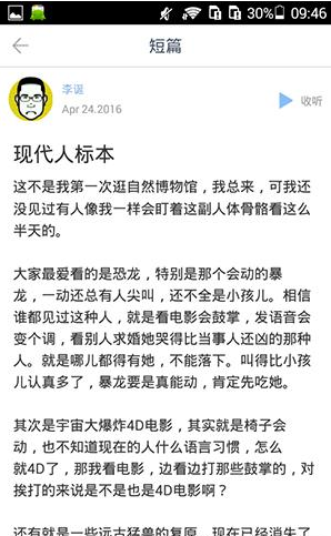 《ONE一个》使用方法说明介绍