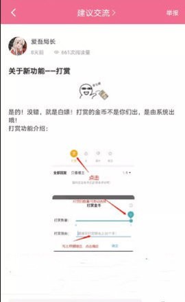 火车王社区最新版