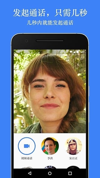 《google duo》实用性评测分析说明