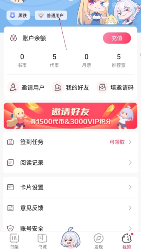 次元姬小说怎么升级vip3