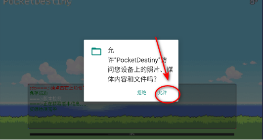 宝可梦同人版游戏下载(PocketDestiny)